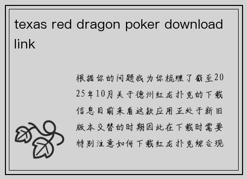 texas red dragon poker download link